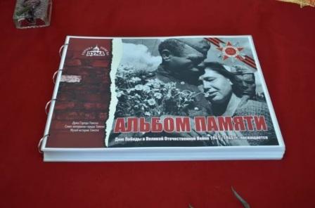 Альбом памяти